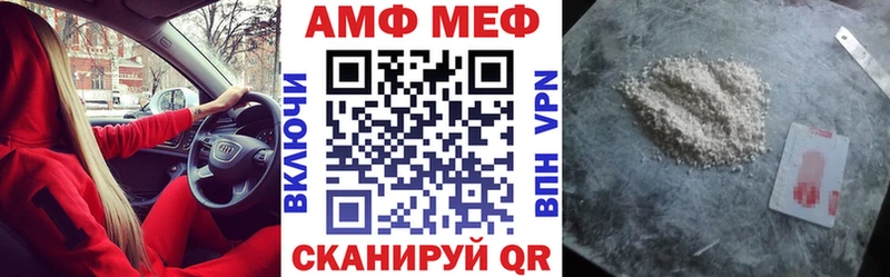 Купить закладки  Пролетарск  АМФ Premium 