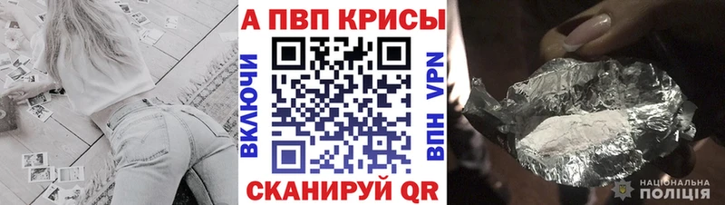 APVP кристаллы  Купить  Пролетарск 
