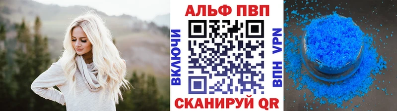 А ПВП VHQ Пролетарск