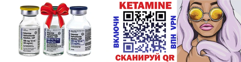 КЕТАМИН VHQ  Купить закладки  Пролетарск 